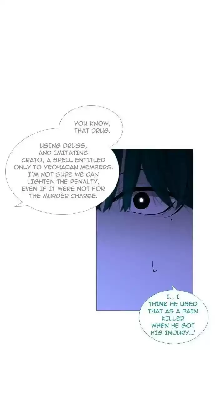 Trump (Ver1) Chapter 242