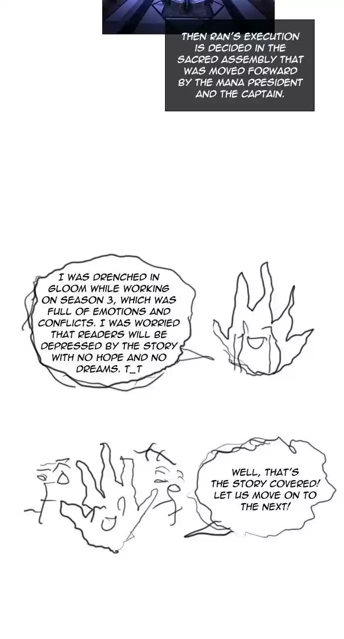 Trump (Ver1) Chapter 255