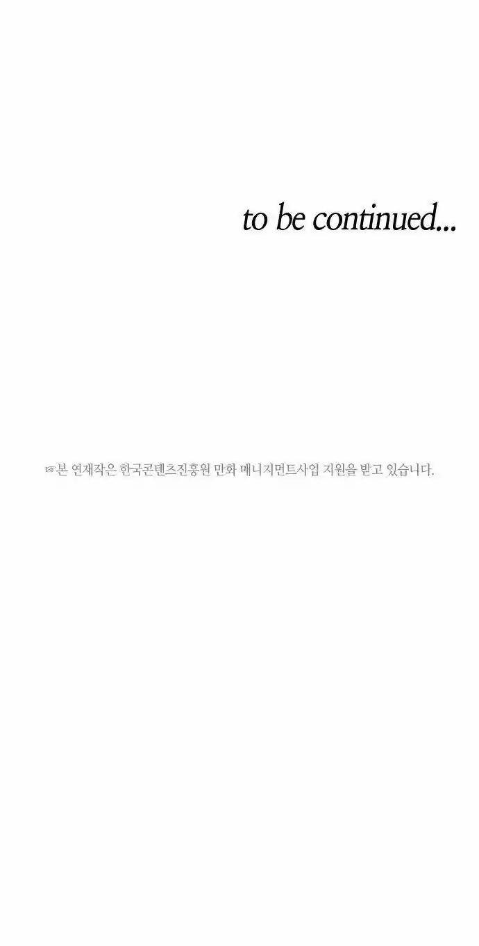 Trump (Ver1) Chapter 46