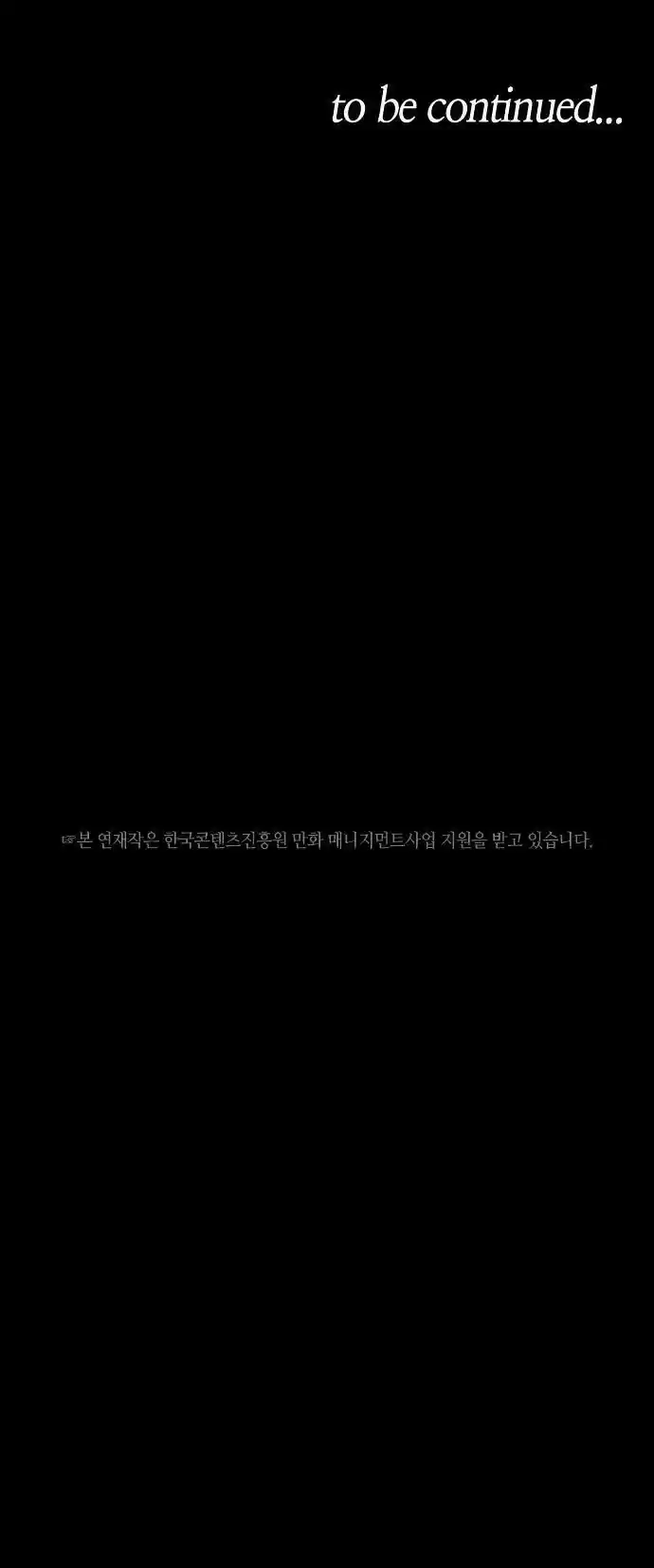 Trump (Ver1) Chapter 49