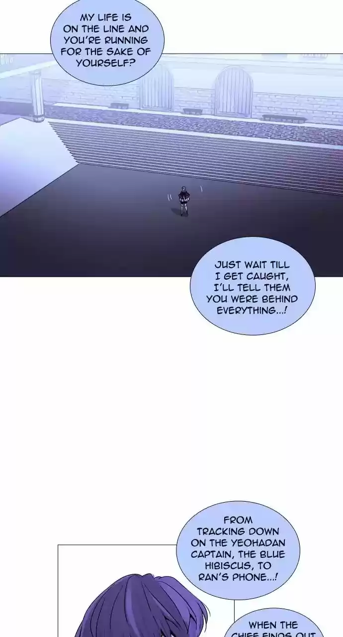 Trump Vol.3 Chapter 216