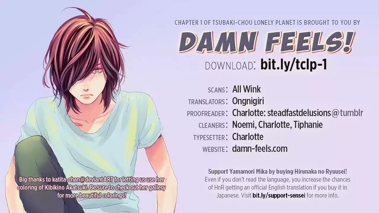 Tsubaki-chou Lonely Planet 1