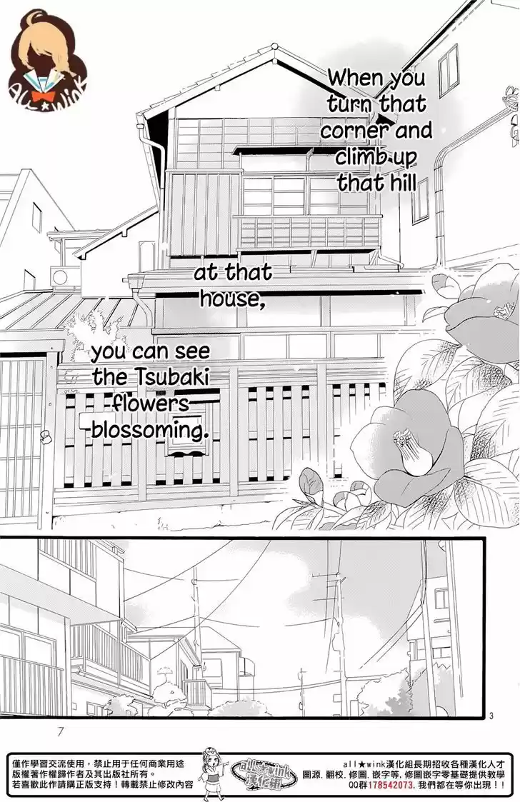 Tsubaki-chou Lonely Planet 1