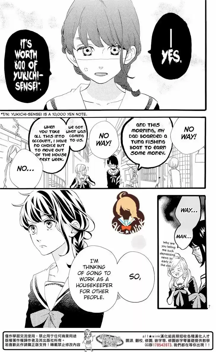 Tsubaki-chou Lonely Planet 1