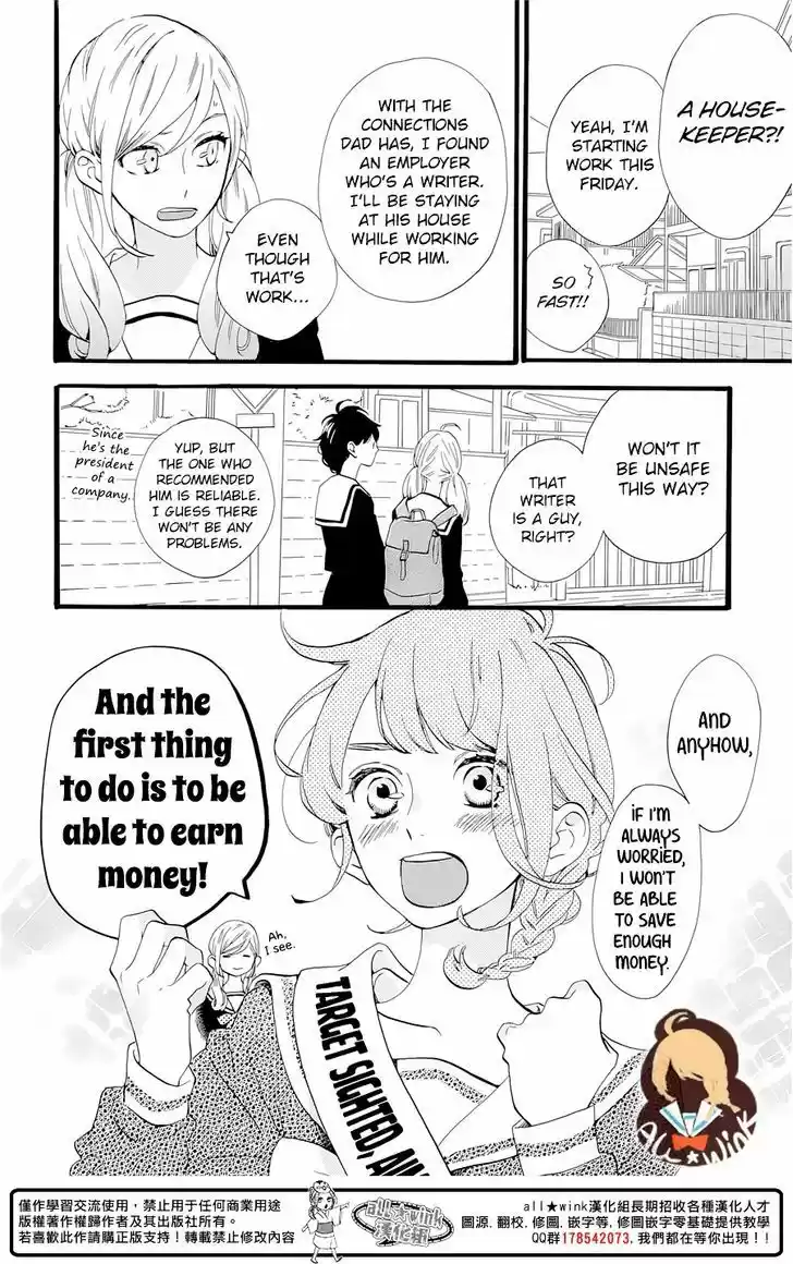 Tsubaki-chou Lonely Planet 1