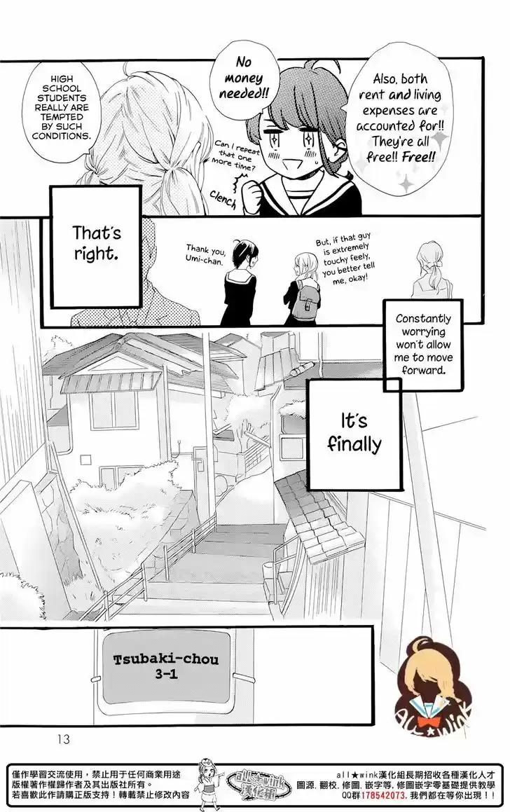 Tsubaki-chou Lonely Planet 1