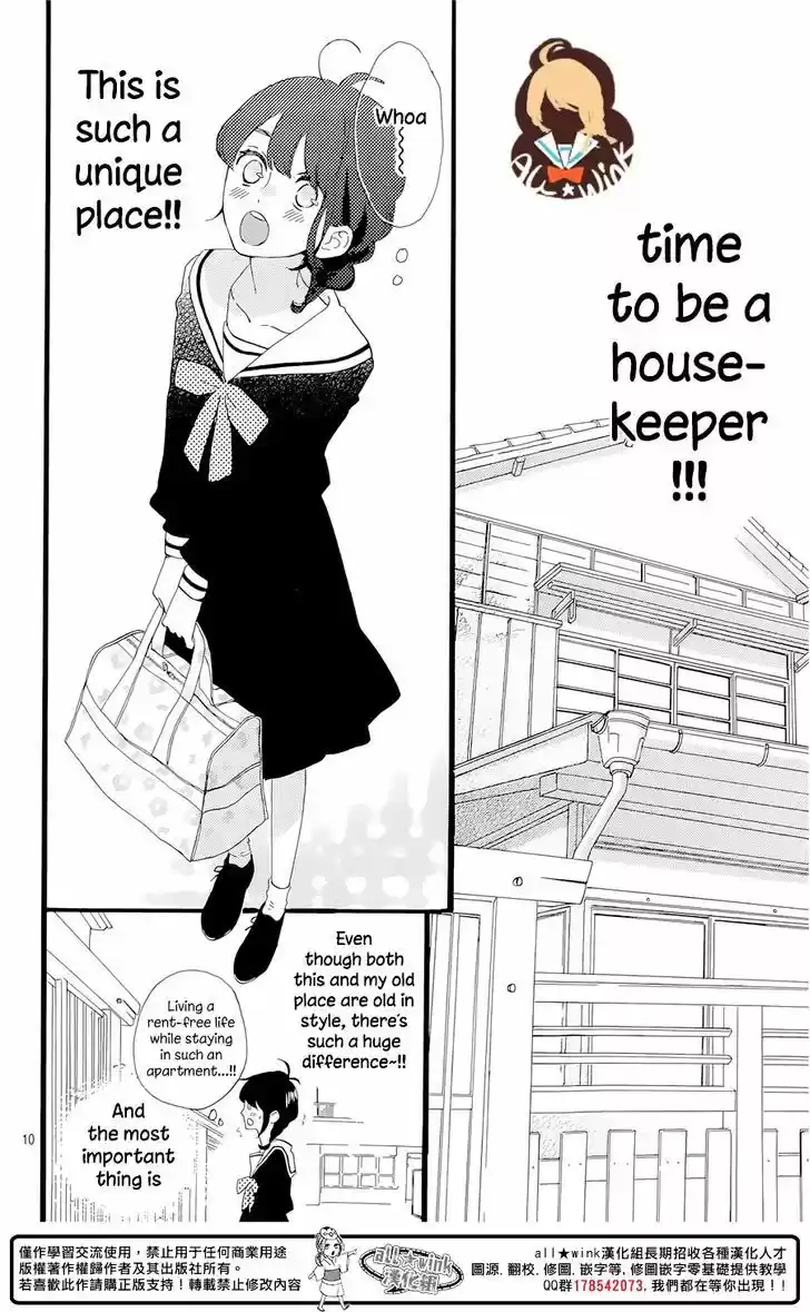 Tsubaki-chou Lonely Planet 1