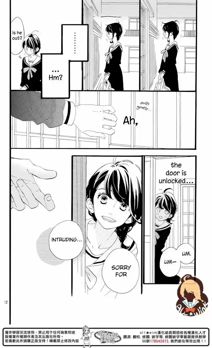 Tsubaki-chou Lonely Planet 1