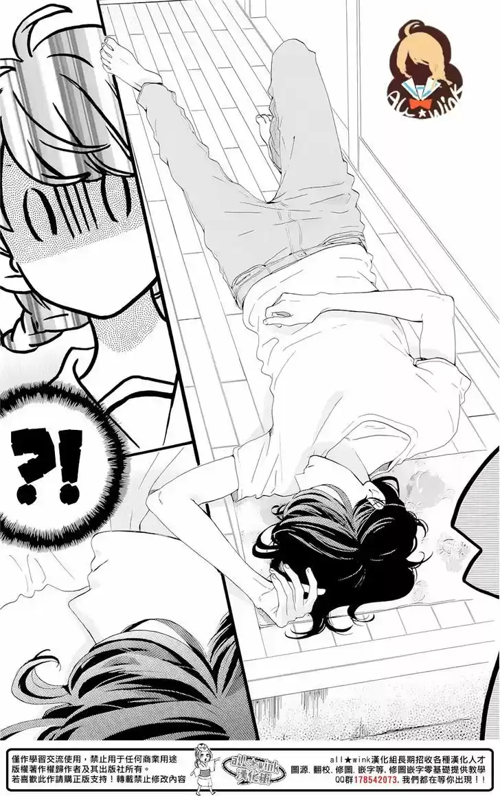 Tsubaki-chou Lonely Planet 1