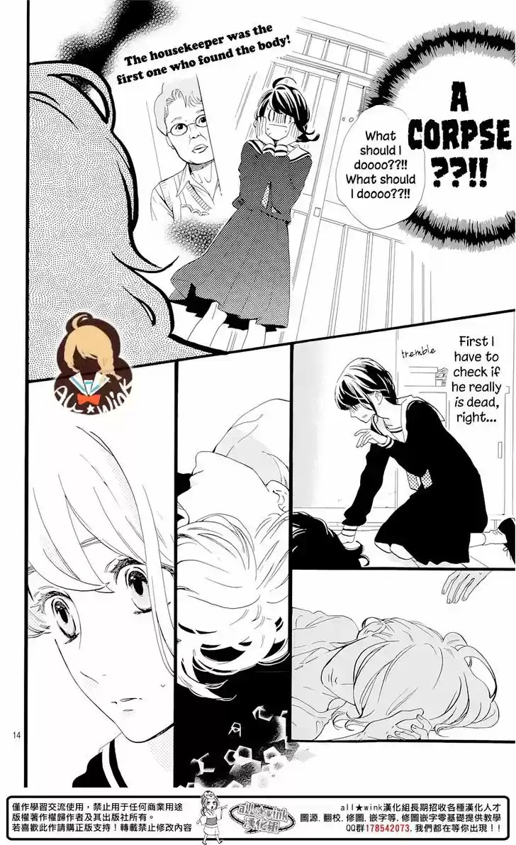 Tsubaki-chou Lonely Planet 1