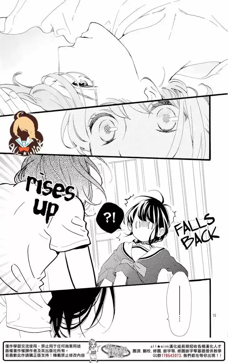 Tsubaki-chou Lonely Planet 1