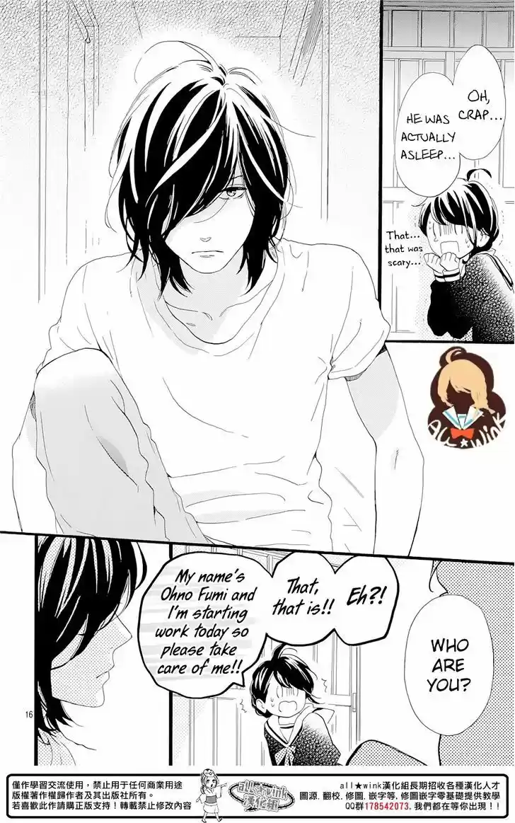 Tsubaki-chou Lonely Planet 1