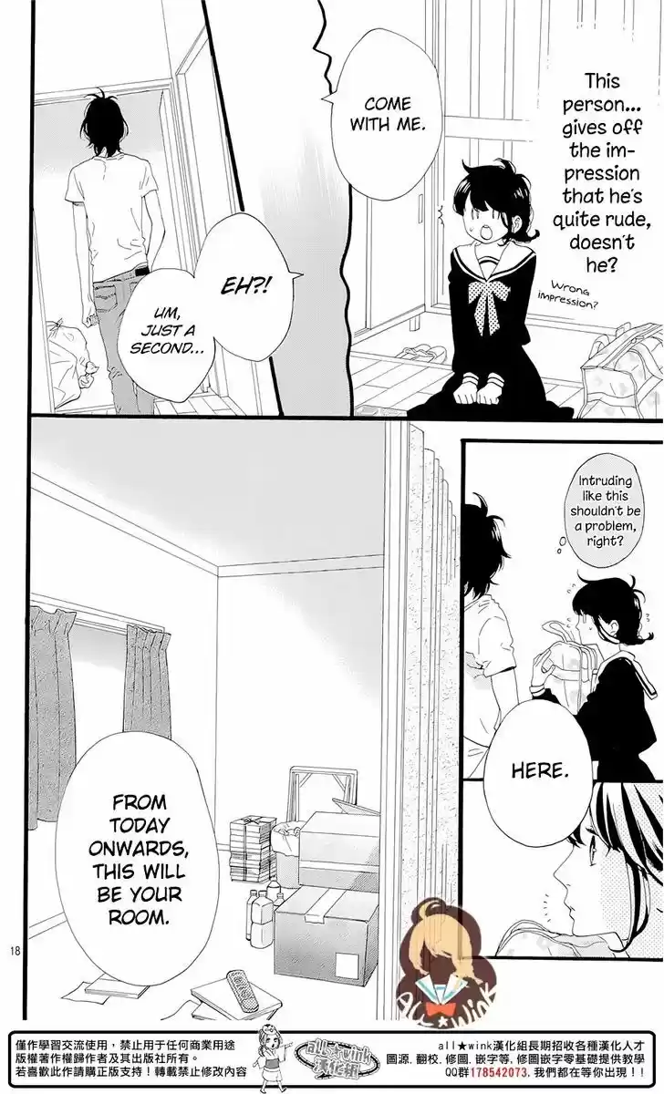 Tsubaki-chou Lonely Planet 1