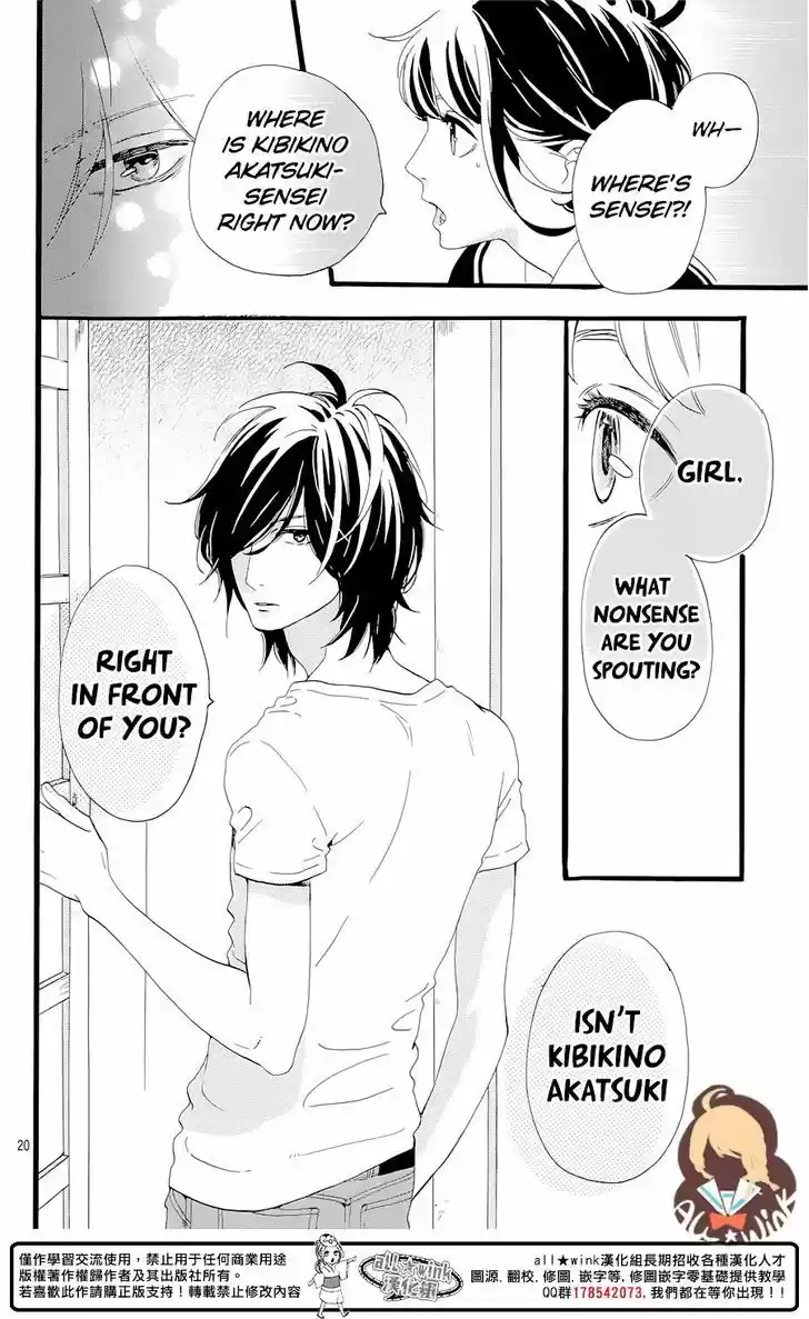 Tsubaki-chou Lonely Planet 1