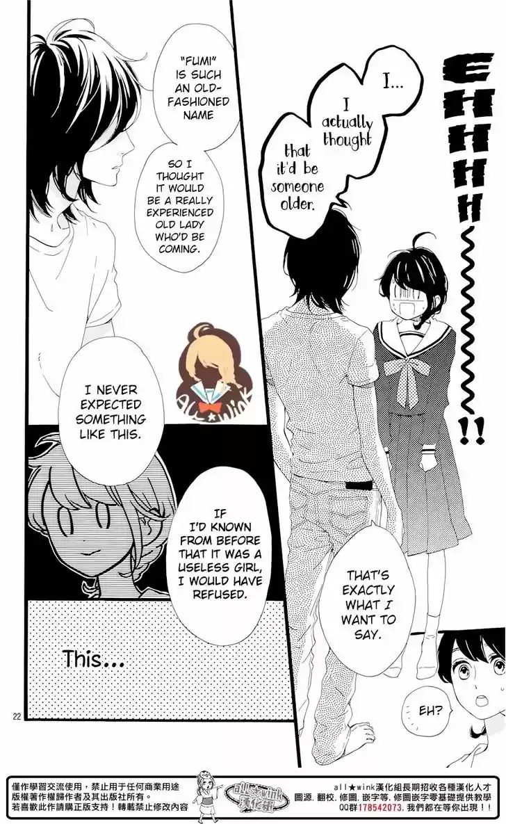 Tsubaki-chou Lonely Planet 1