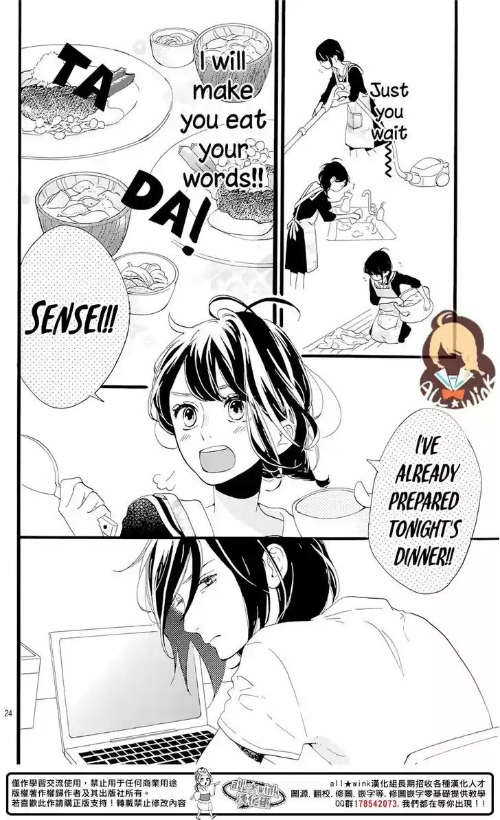 Tsubaki-chou Lonely Planet 1