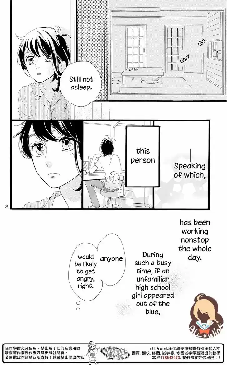 Tsubaki-chou Lonely Planet 1