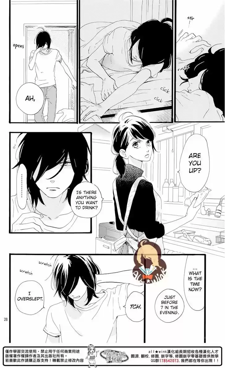 Tsubaki-chou Lonely Planet 1