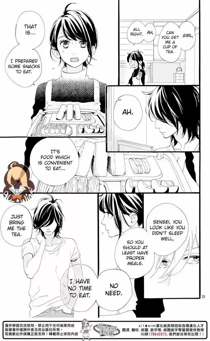 Tsubaki-chou Lonely Planet 1