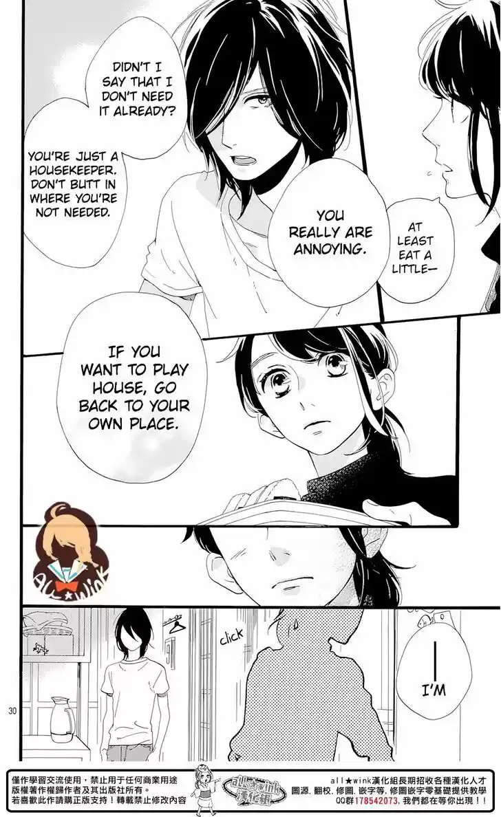 Tsubaki-chou Lonely Planet 1