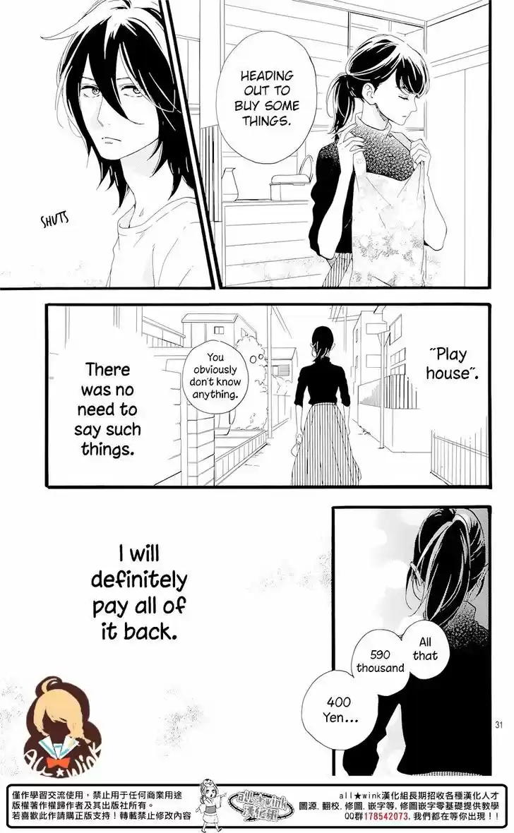 Tsubaki-chou Lonely Planet 1