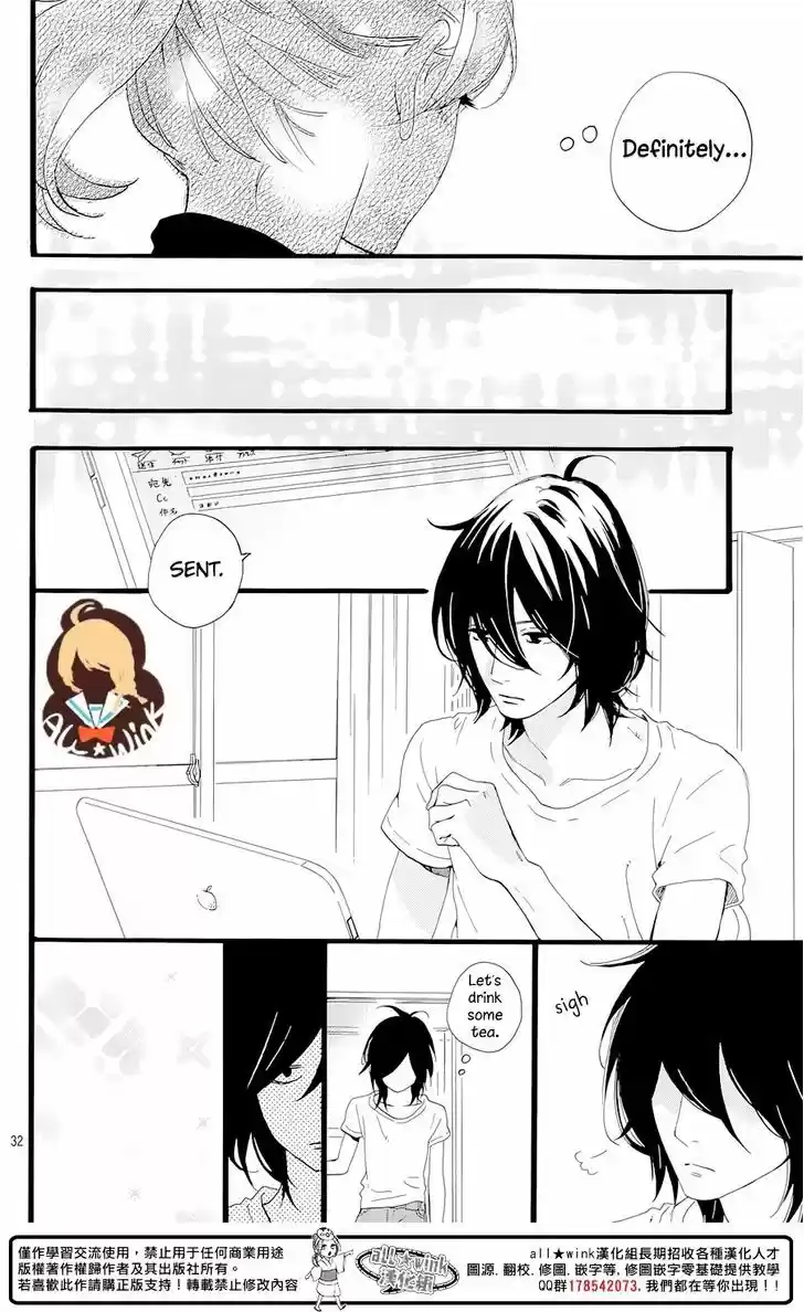 Tsubaki-chou Lonely Planet 1