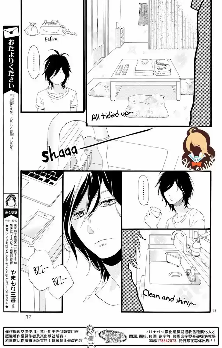 Tsubaki-chou Lonely Planet 1