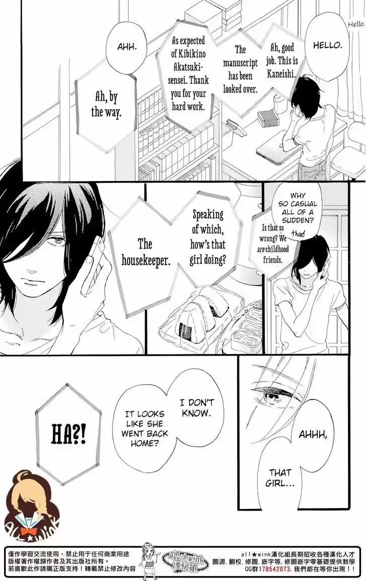 Tsubaki-chou Lonely Planet 1