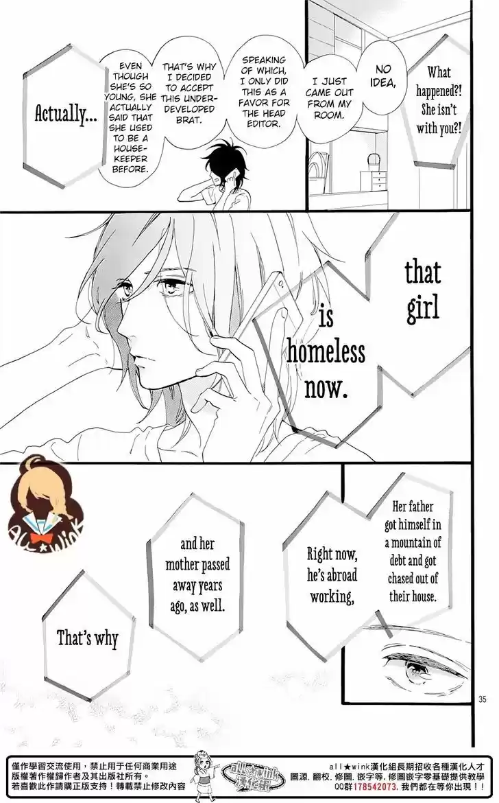 Tsubaki-chou Lonely Planet 1