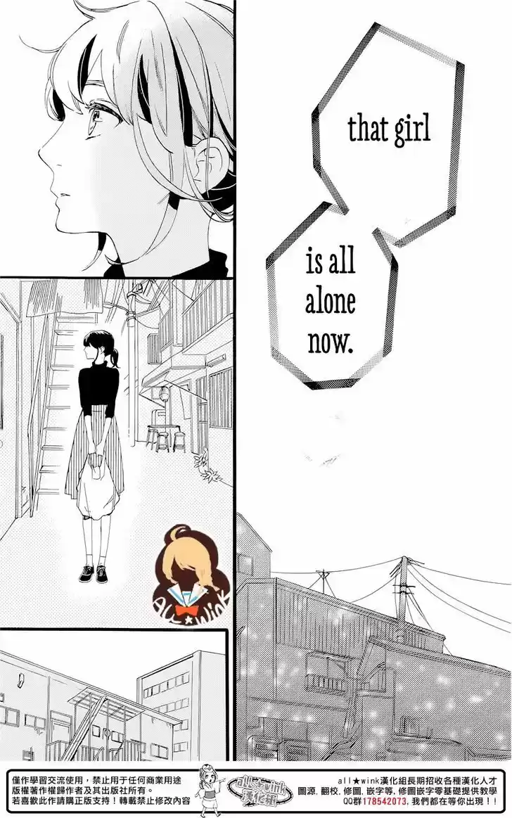 Tsubaki-chou Lonely Planet 1