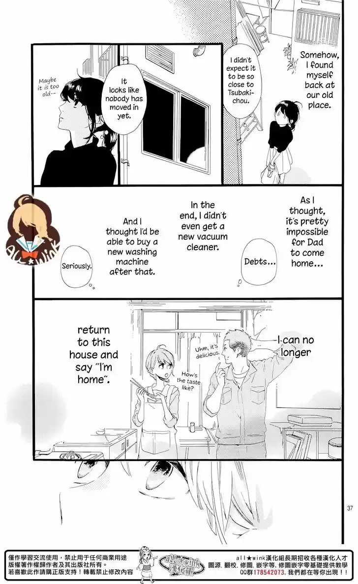 Tsubaki-chou Lonely Planet 1