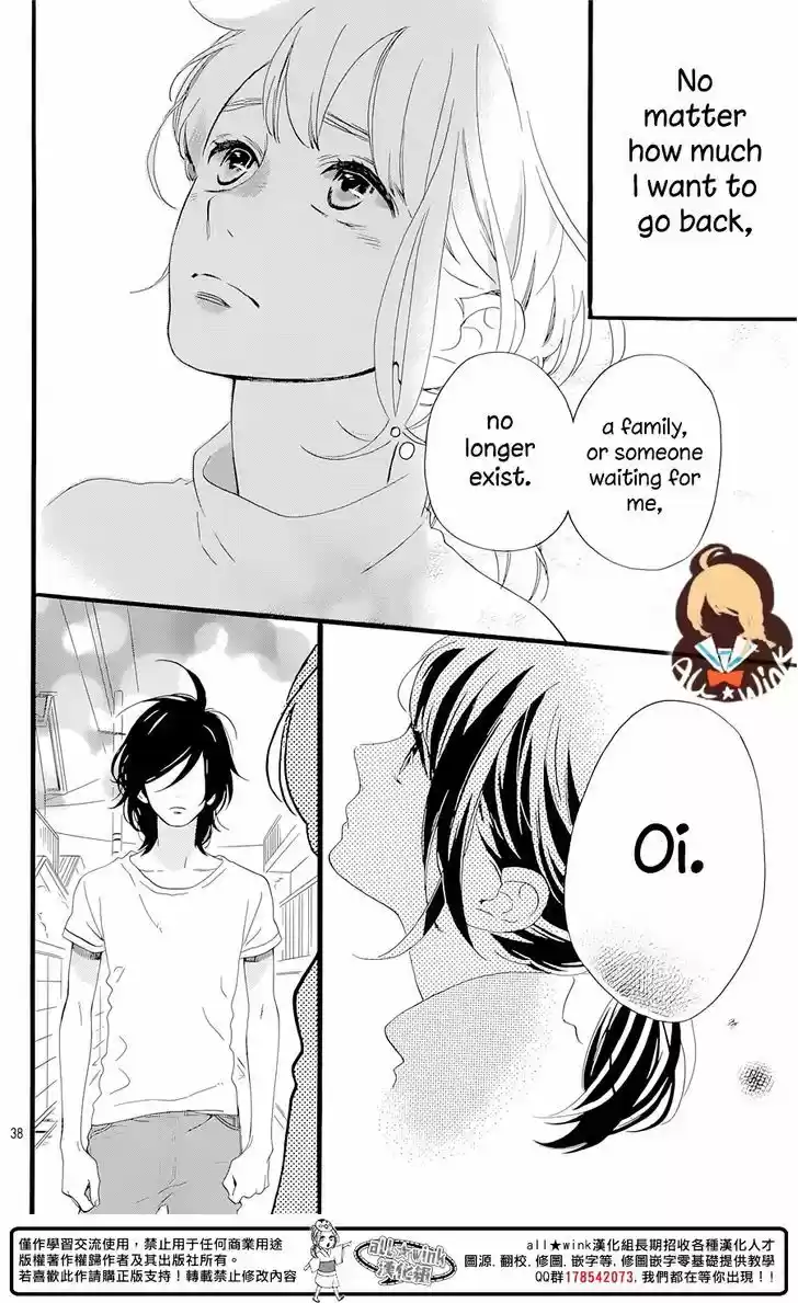 Tsubaki-chou Lonely Planet 1