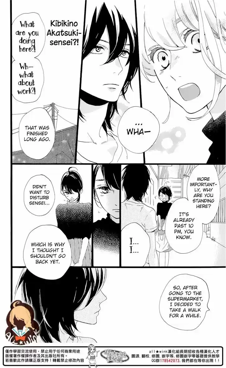 Tsubaki-chou Lonely Planet 1