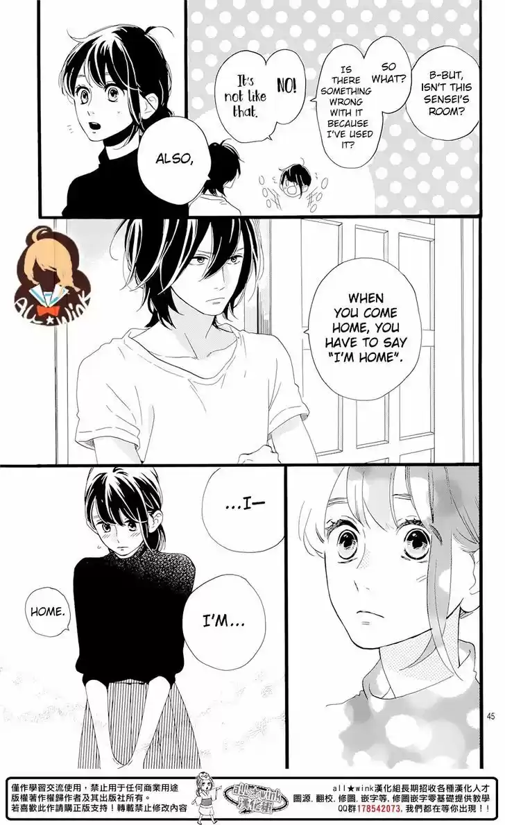 Tsubaki-chou Lonely Planet 1