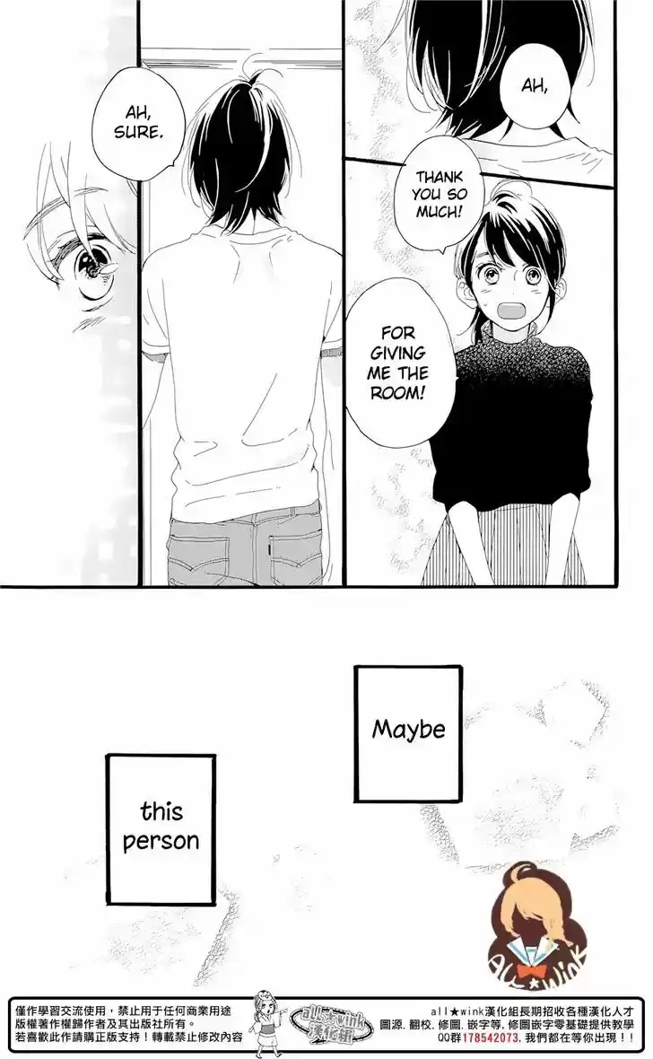 Tsubaki-chou Lonely Planet 1