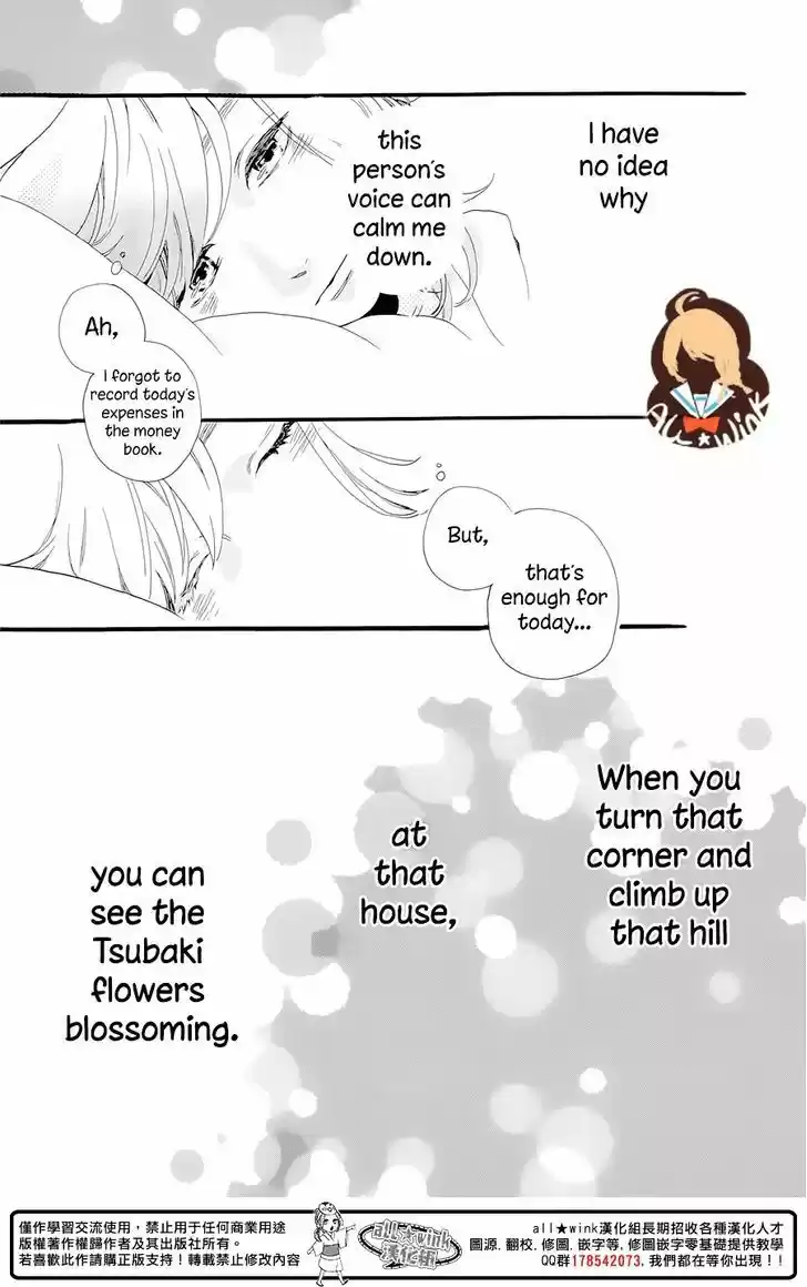 Tsubaki-chou Lonely Planet 1