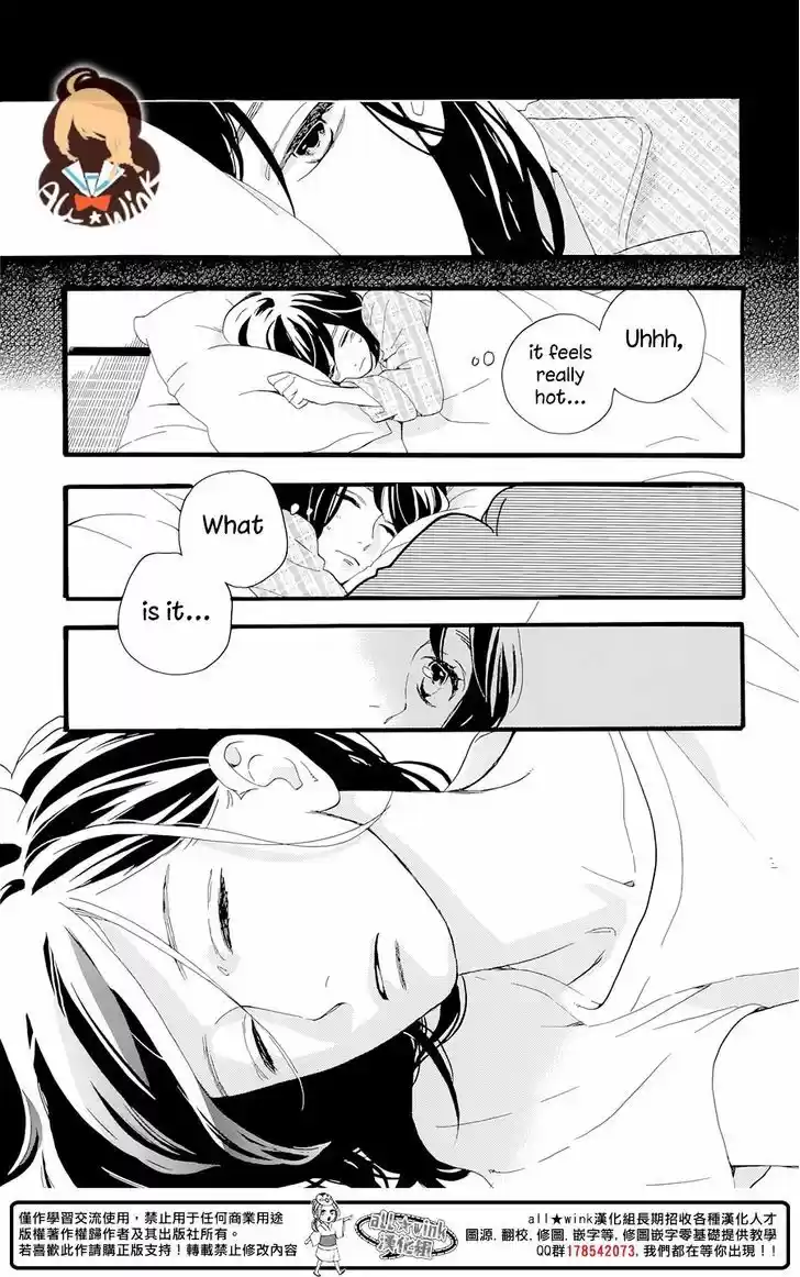 Tsubaki-chou Lonely Planet 1