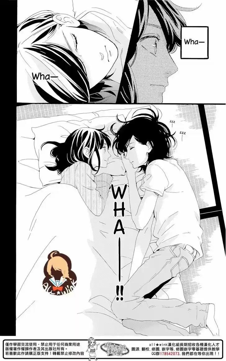 Tsubaki-chou Lonely Planet 1