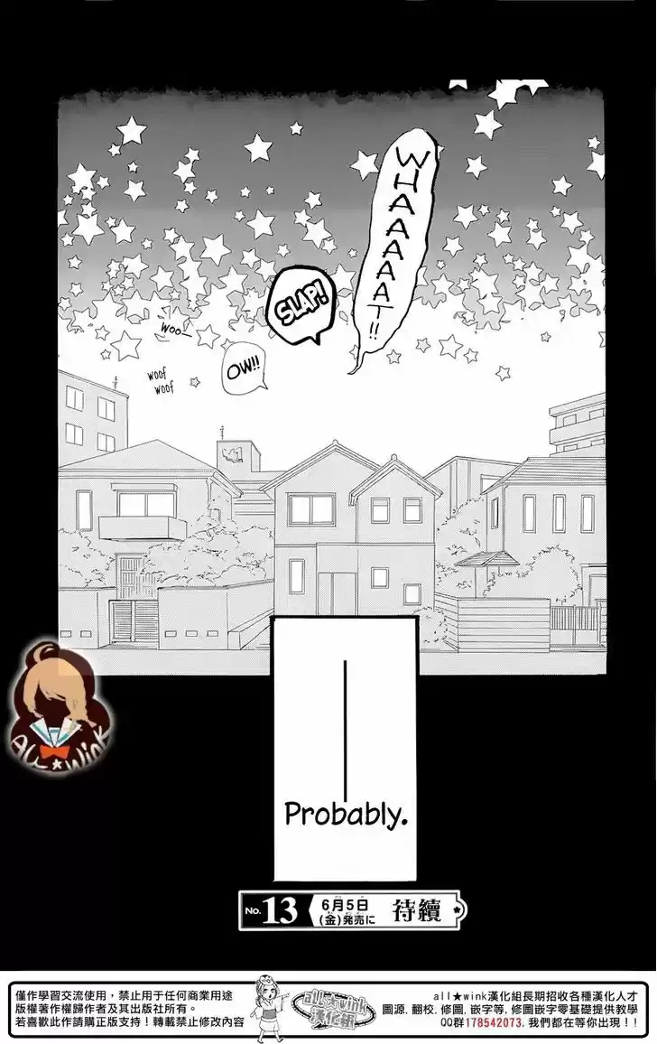 Tsubaki-chou Lonely Planet 1