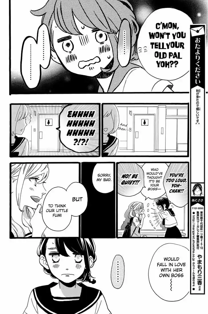 Tsubaki-chou Lonely Planet 10