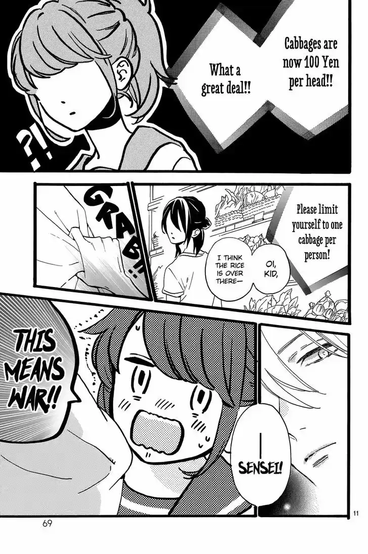 Tsubaki-chou Lonely Planet 11