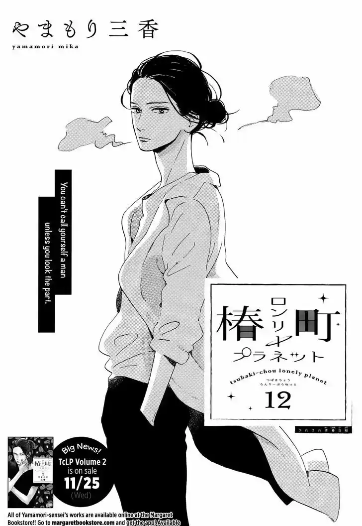 Tsubaki-chou Lonely Planet 12