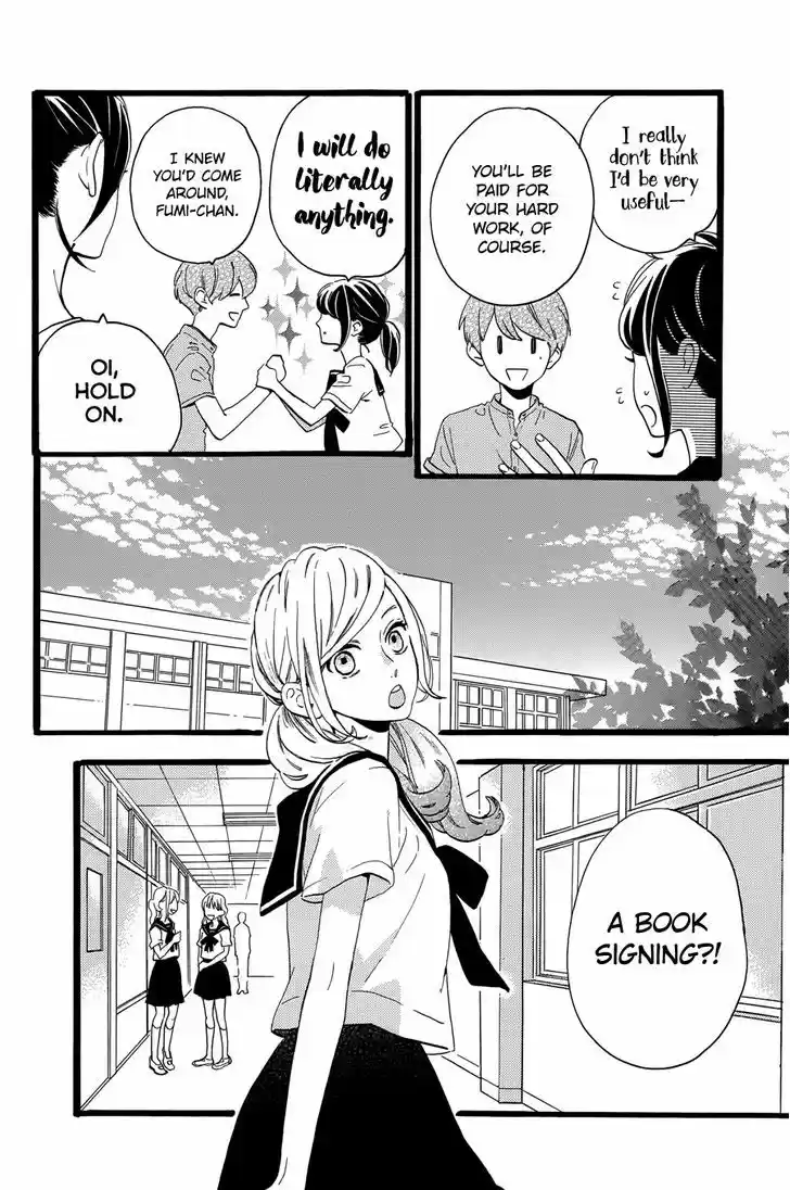 Tsubaki-chou Lonely Planet 12