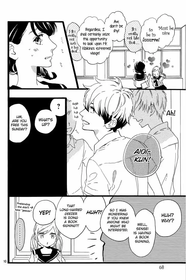 Tsubaki-chou Lonely Planet 12