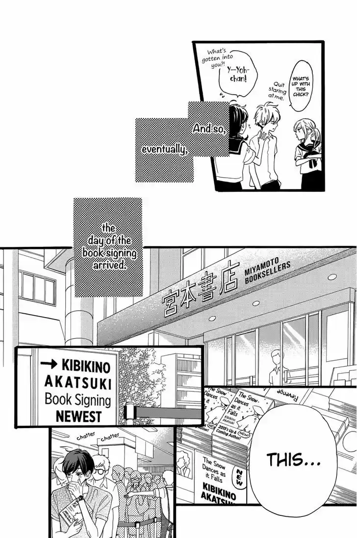 Tsubaki-chou Lonely Planet 12