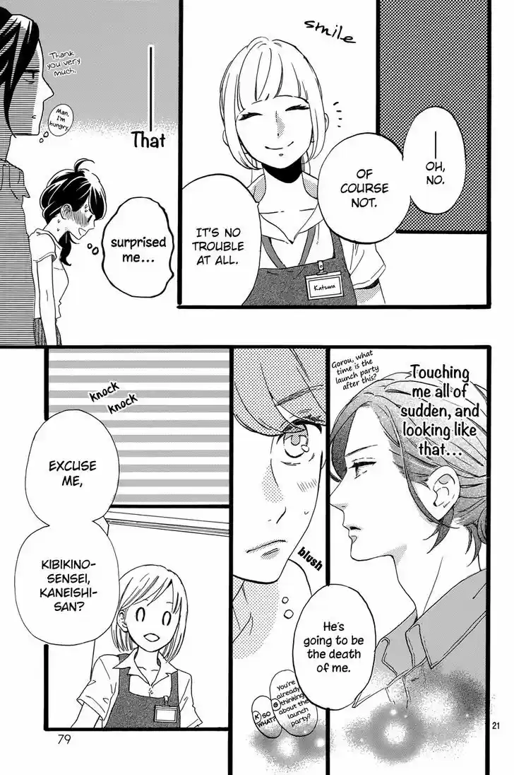 Tsubaki-chou Lonely Planet 12