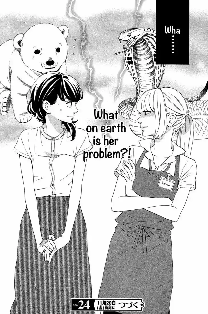 Tsubaki-chou Lonely Planet 12