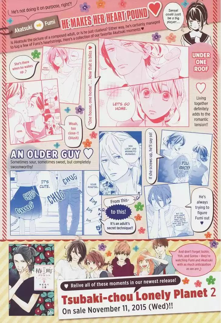 Tsubaki-chou Lonely Planet 13