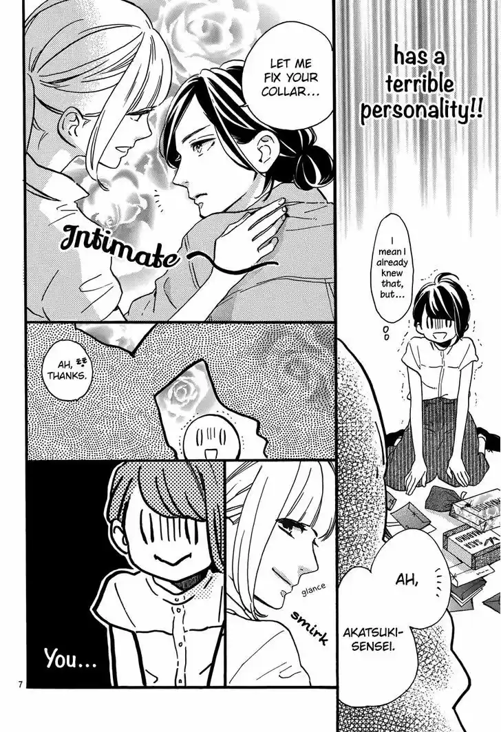 Tsubaki-chou Lonely Planet 13