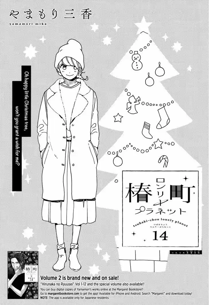 Tsubaki-chou Lonely Planet 14